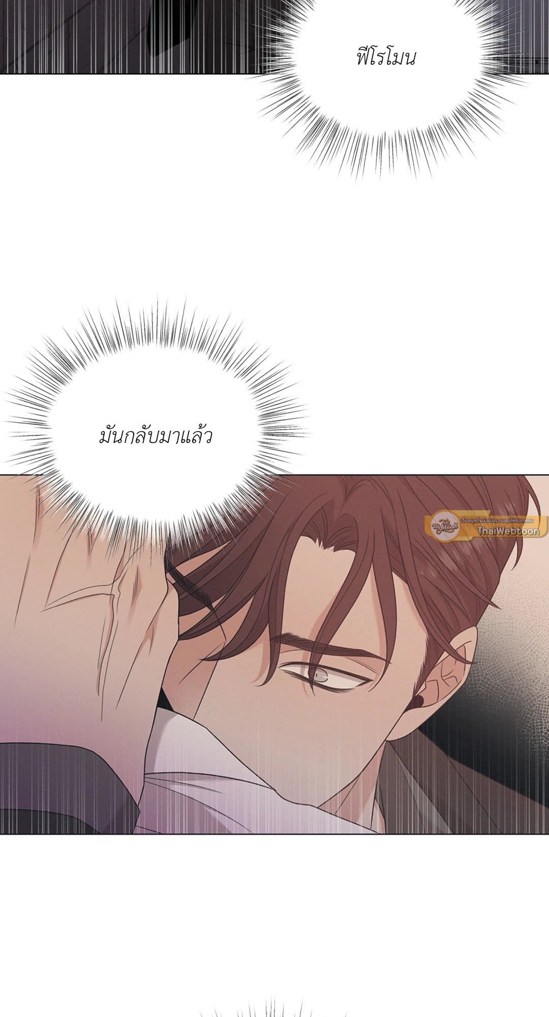 Minmotion Syndrome ตอนที่ 4929