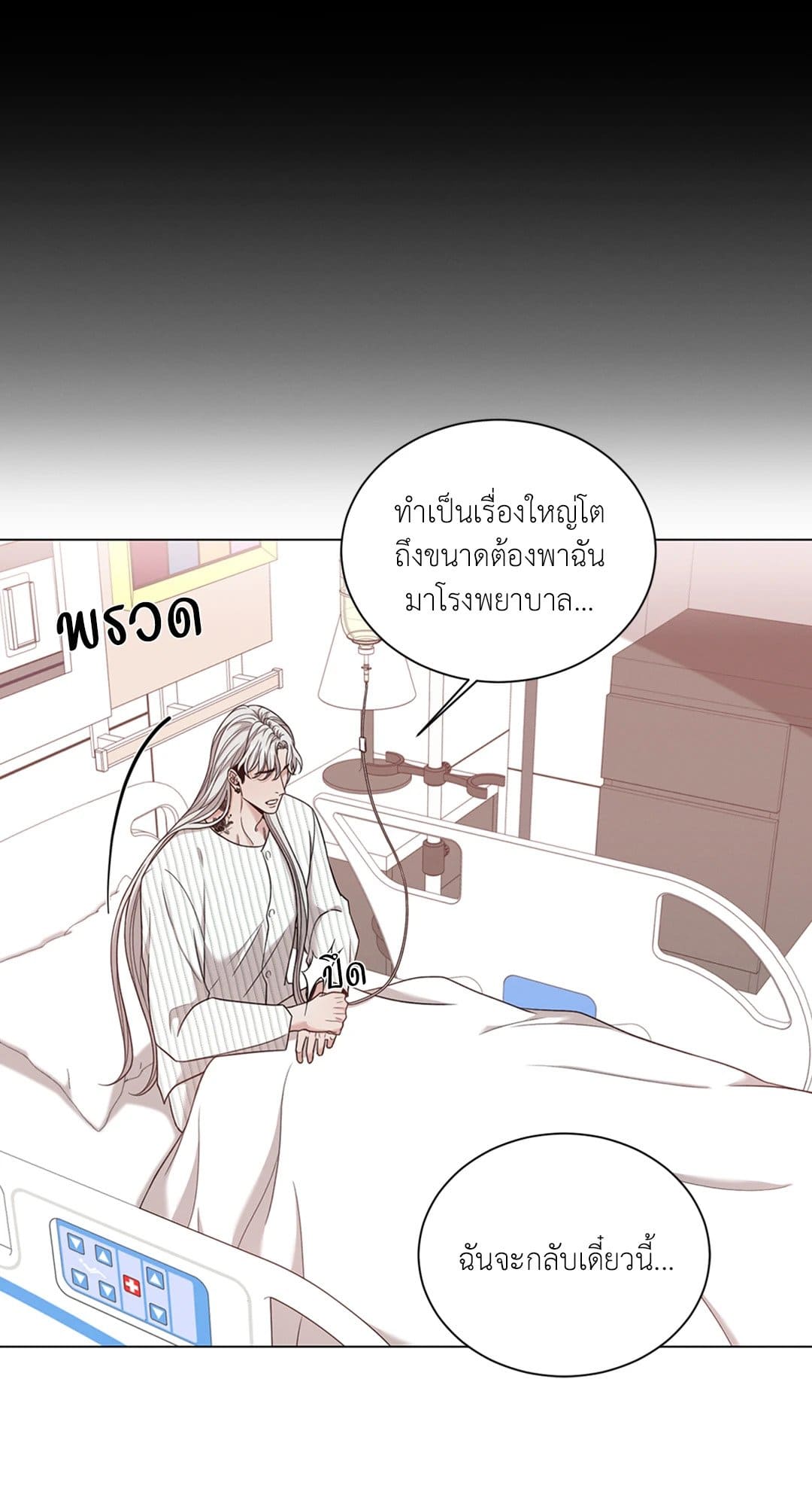 Minmotion Syndrome ตอนที่ 4938