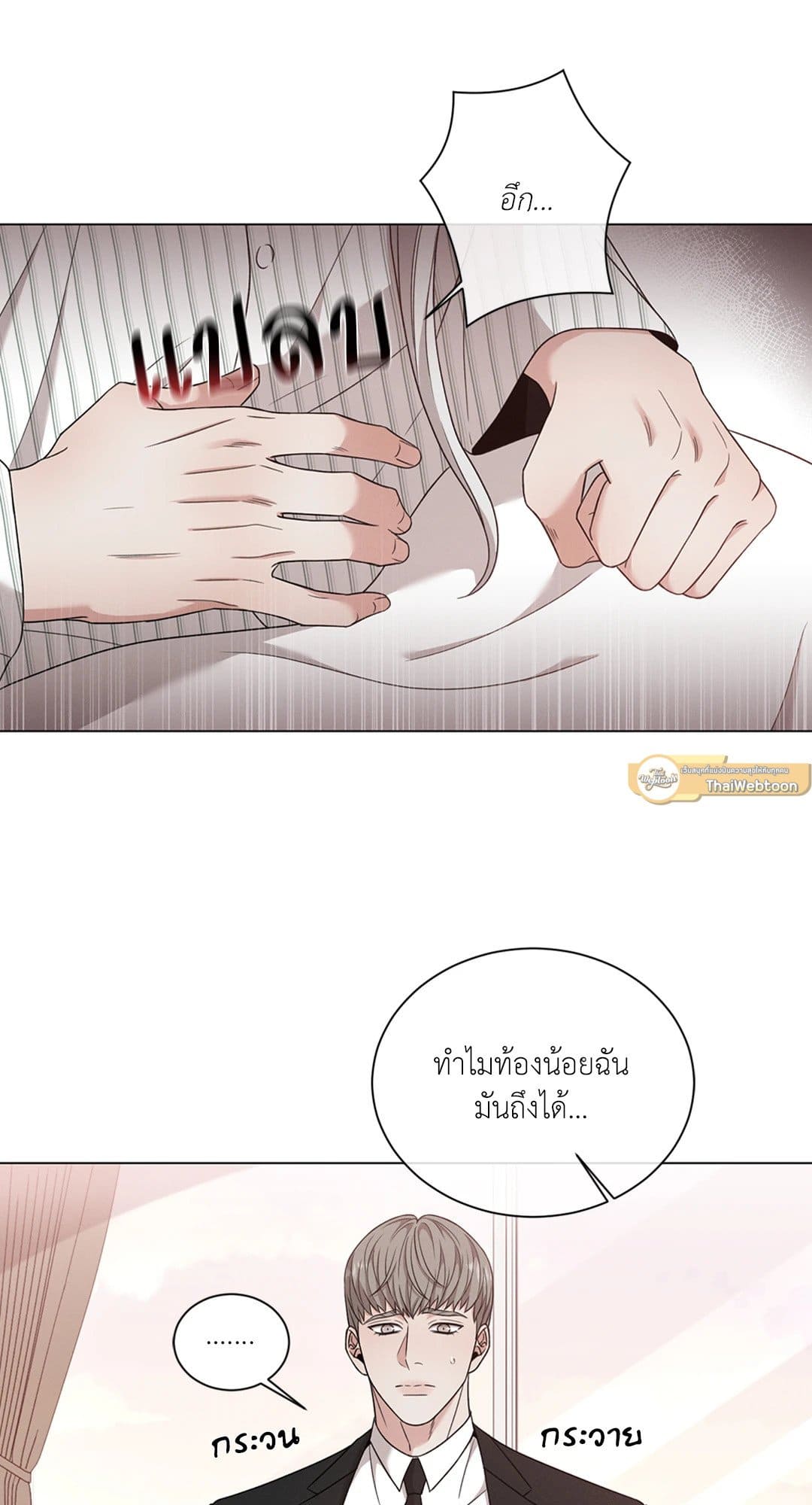 Minmotion Syndrome ตอนที่ 4939