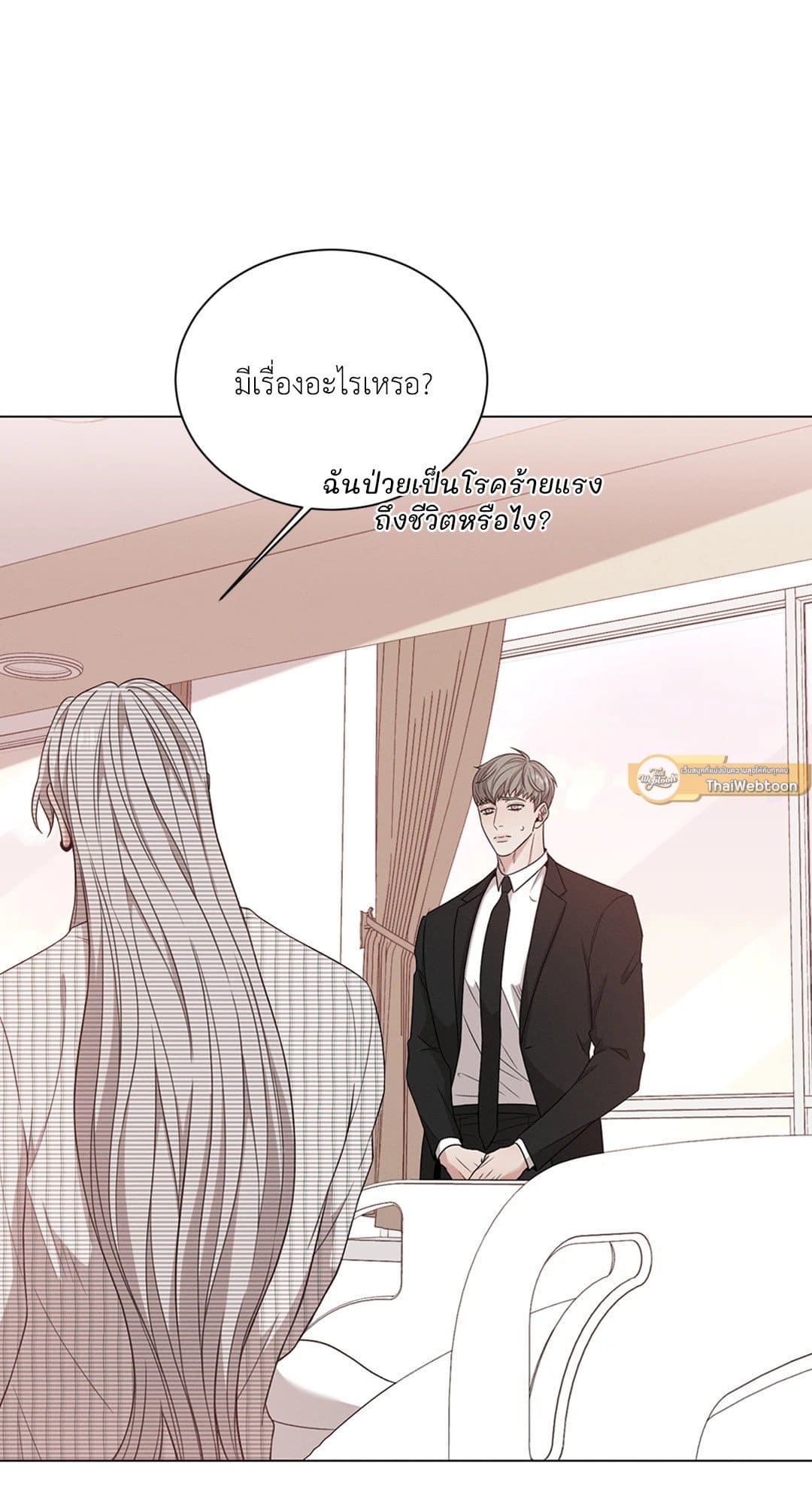 Minmotion Syndrome ตอนที่ 4941