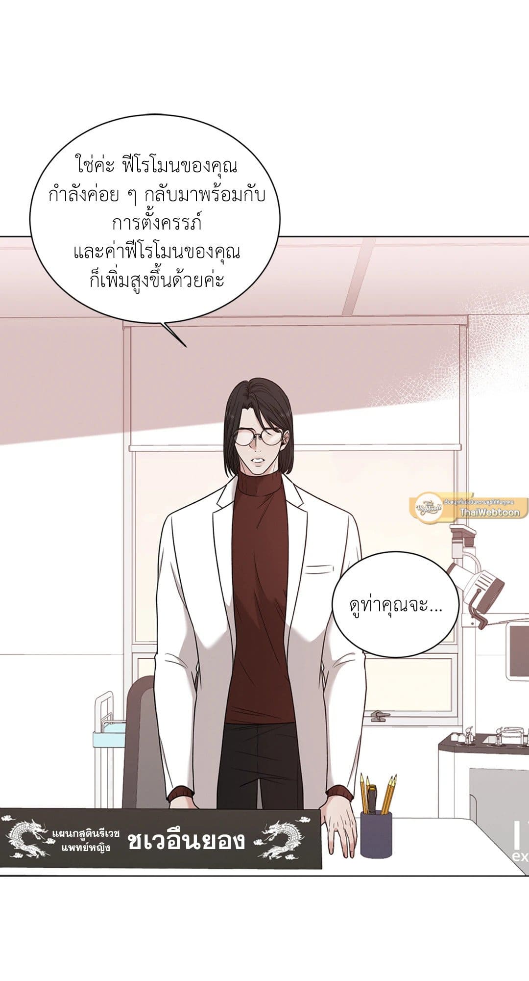 Minmotion Syndrome ตอนที่ 4952