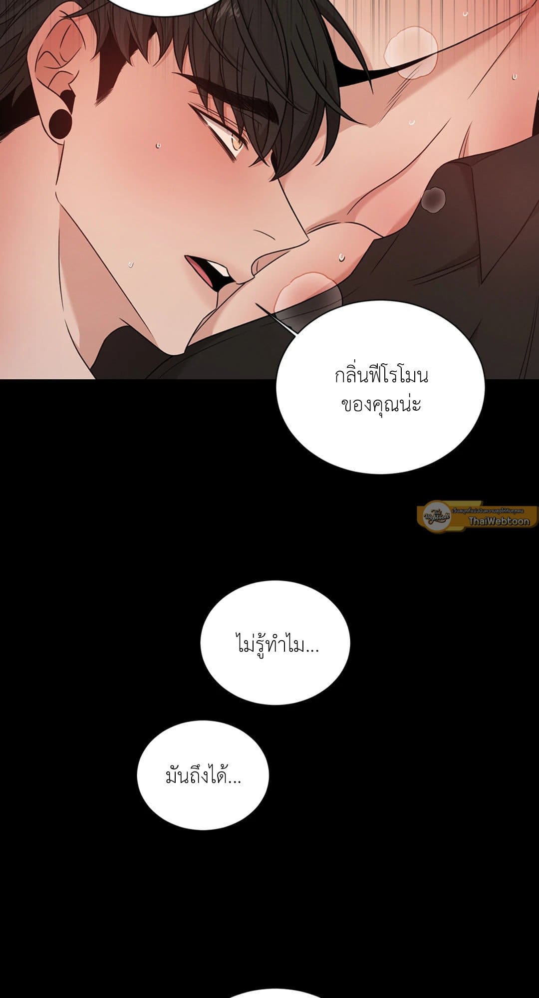 Minmotion Syndrome ตอนที่ 4954