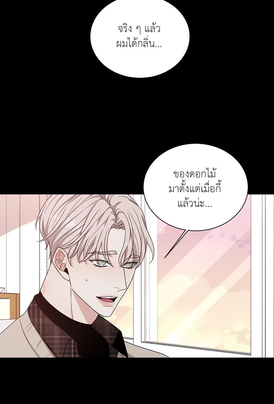 Minmotion Syndrome ตอนที่ 4955