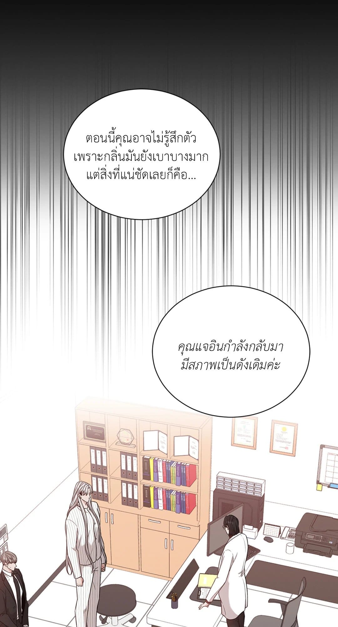 Minmotion Syndrome ตอนที่ 4957