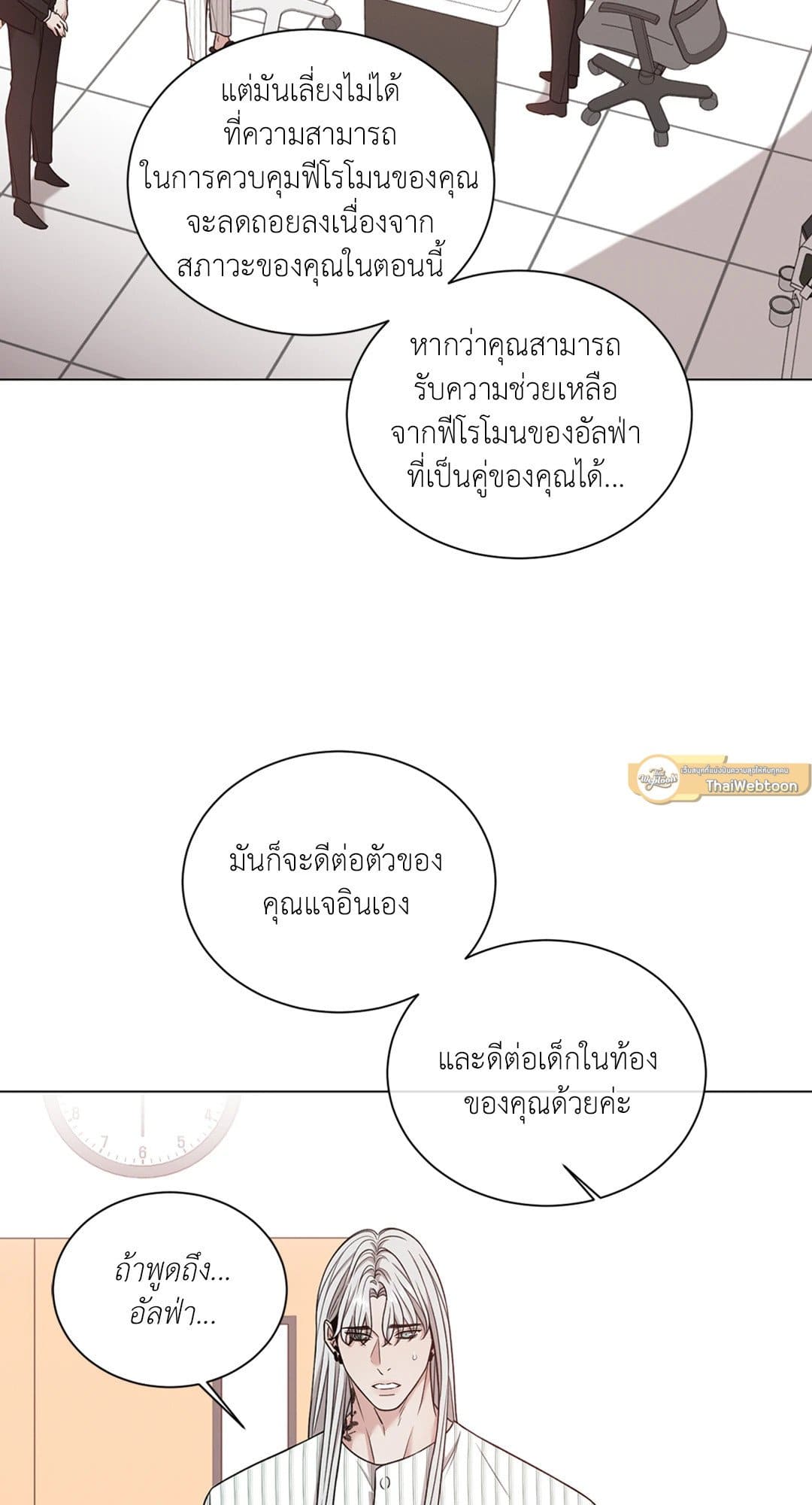 Minmotion Syndrome ตอนที่ 4958