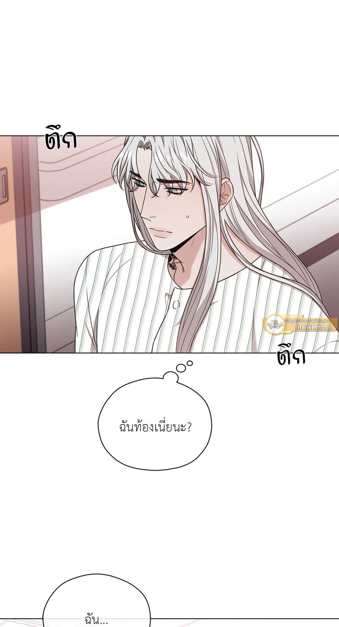 Minmotion Syndrome ตอนที่ 5003