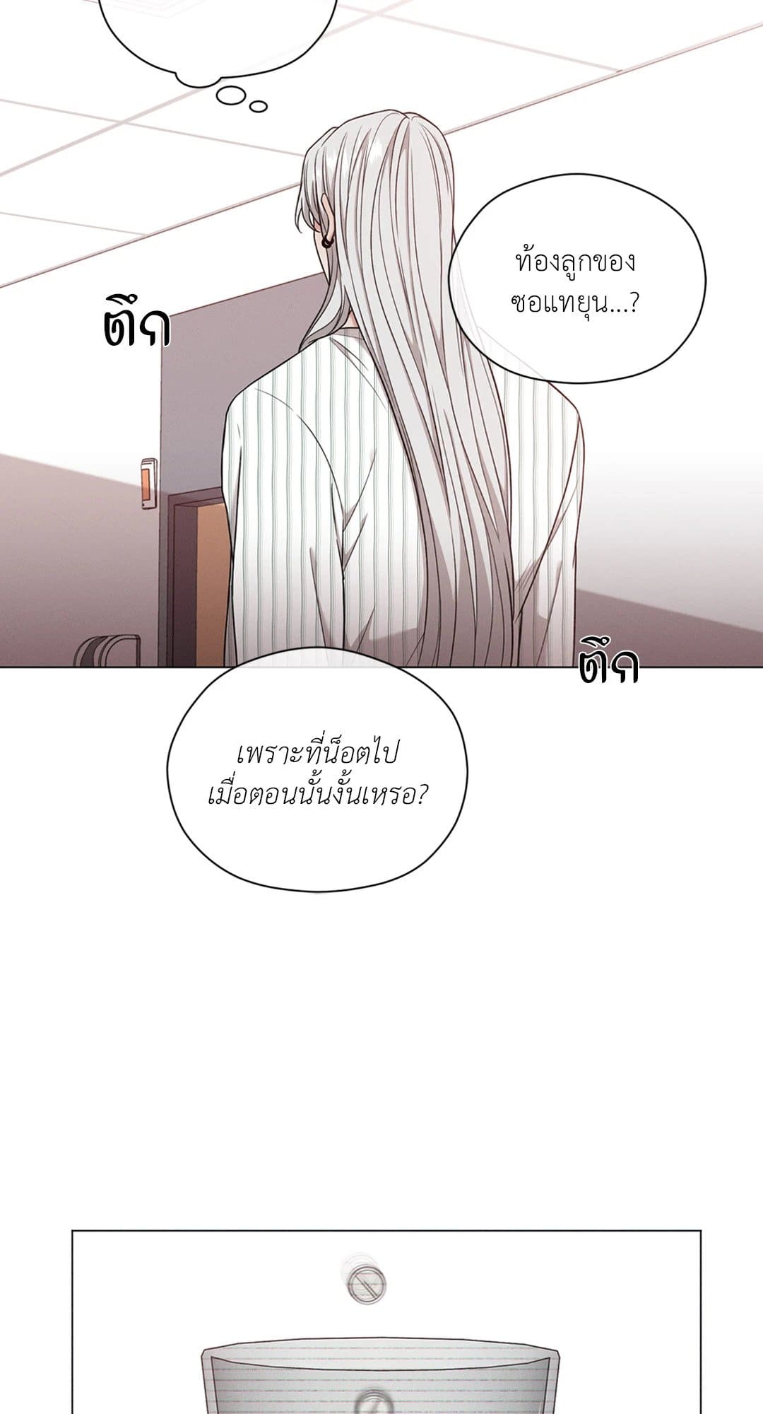 Minmotion Syndrome ตอนที่ 5004