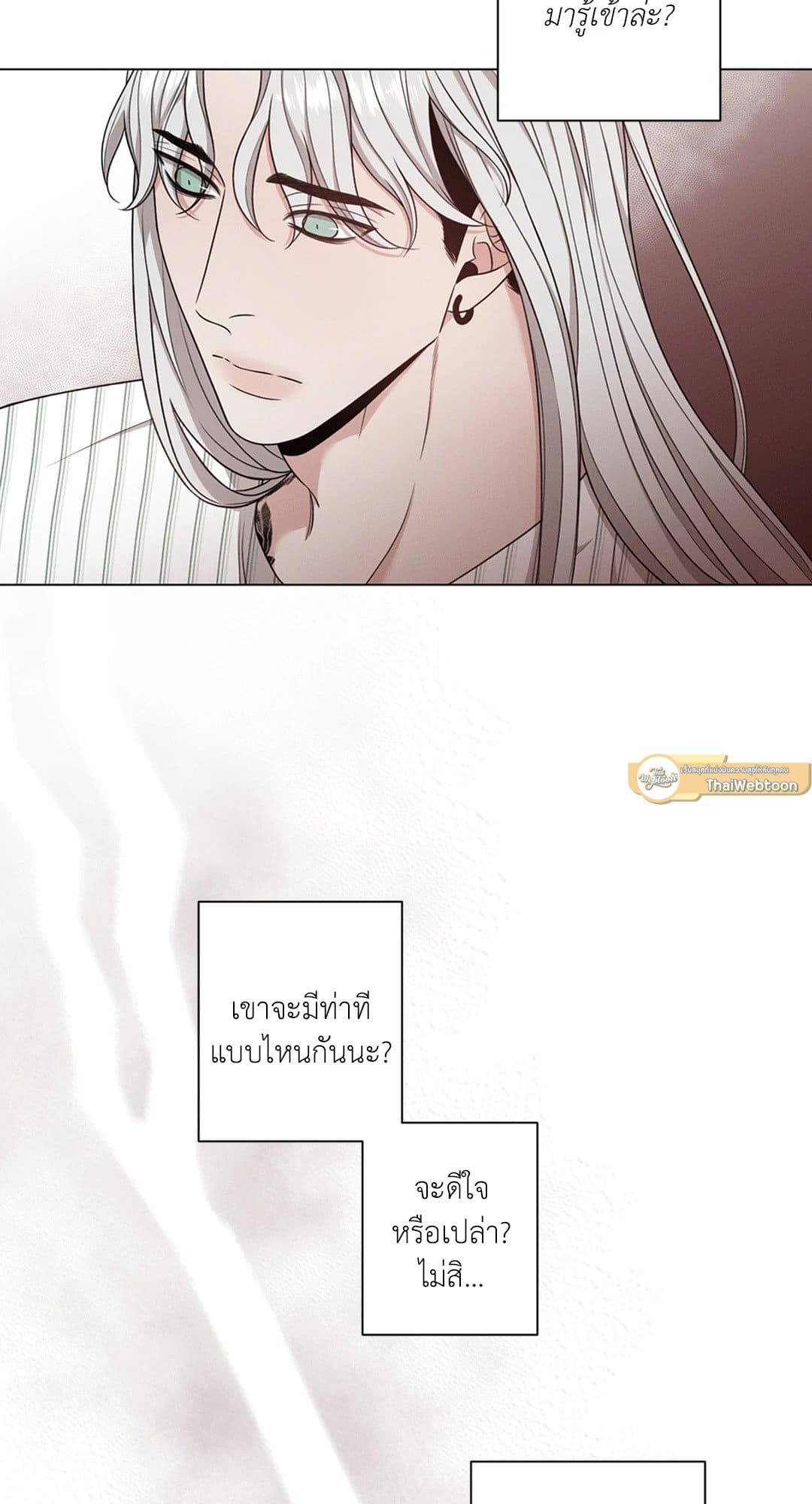 Minmotion Syndrome ตอนที่ 5007