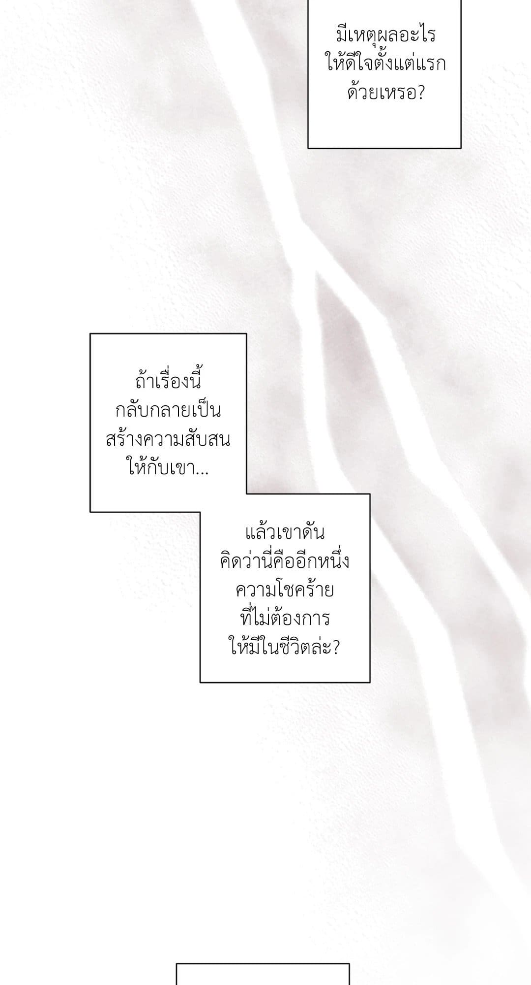 Minmotion Syndrome ตอนที่ 5008