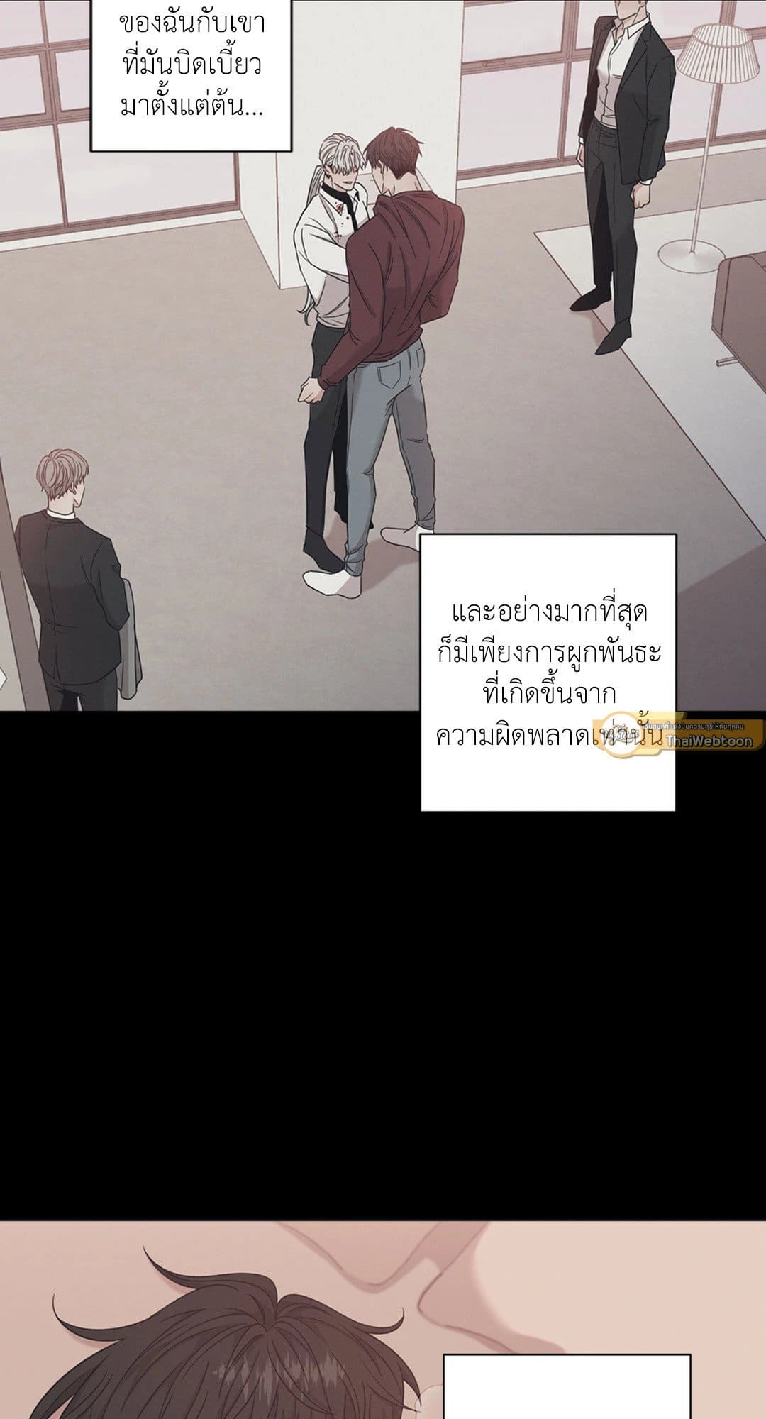 Minmotion Syndrome ตอนที่ 5012