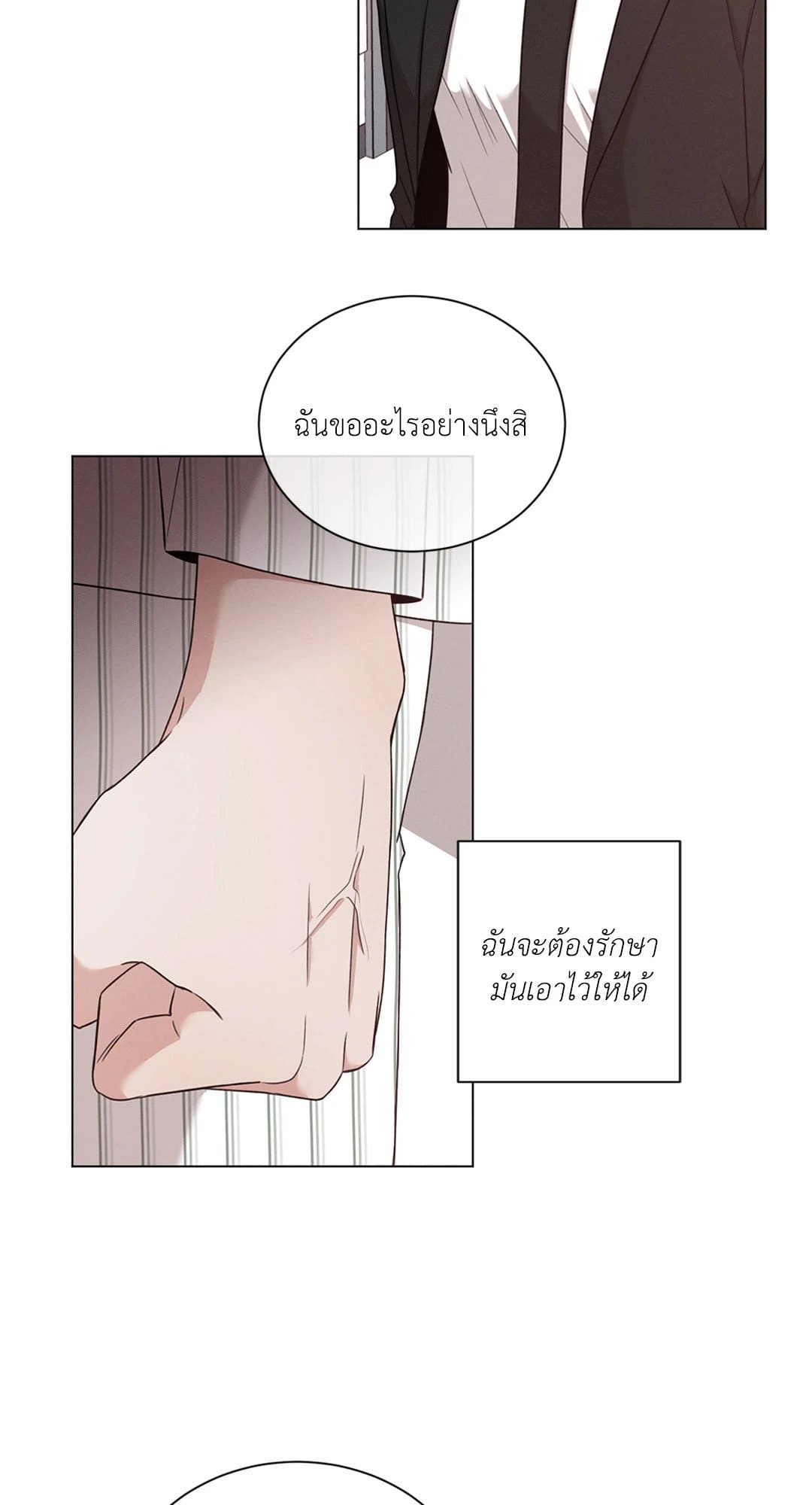 Minmotion Syndrome ตอนที่ 5016