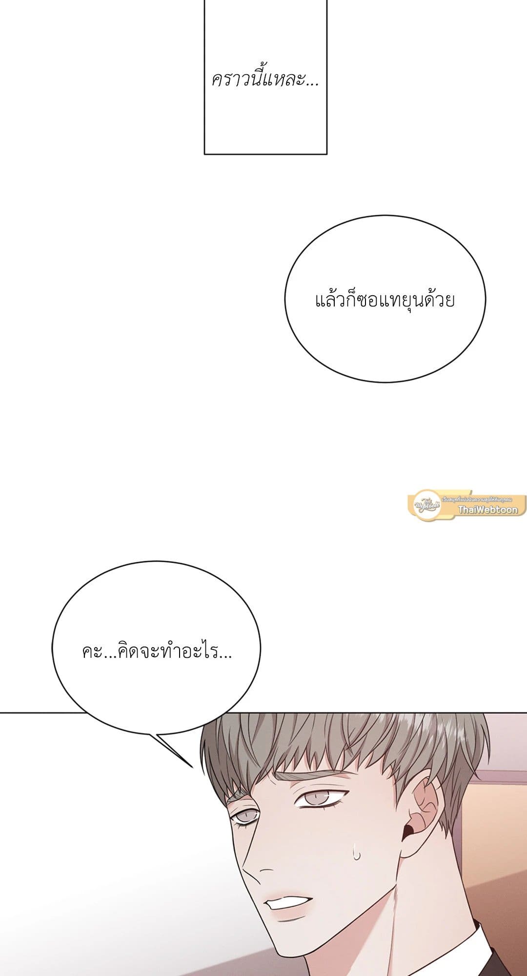 Minmotion Syndrome ตอนที่ 5018