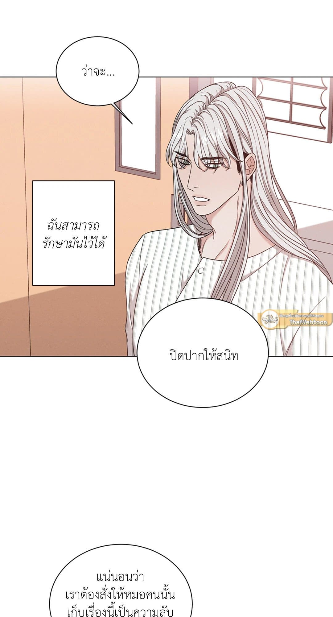 Minmotion Syndrome ตอนที่ 5020