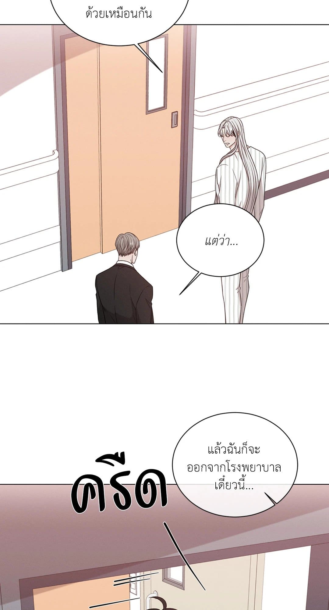 Minmotion Syndrome ตอนที่ 5021