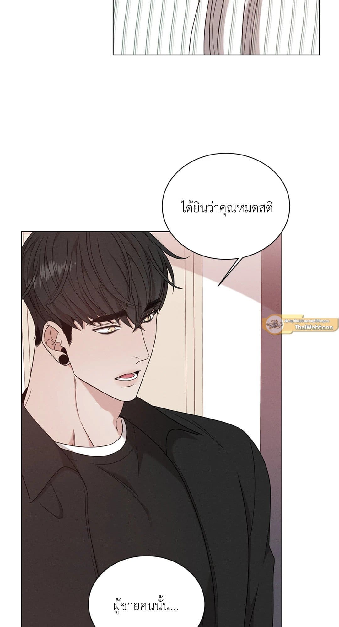 Minmotion Syndrome ตอนที่ 5026