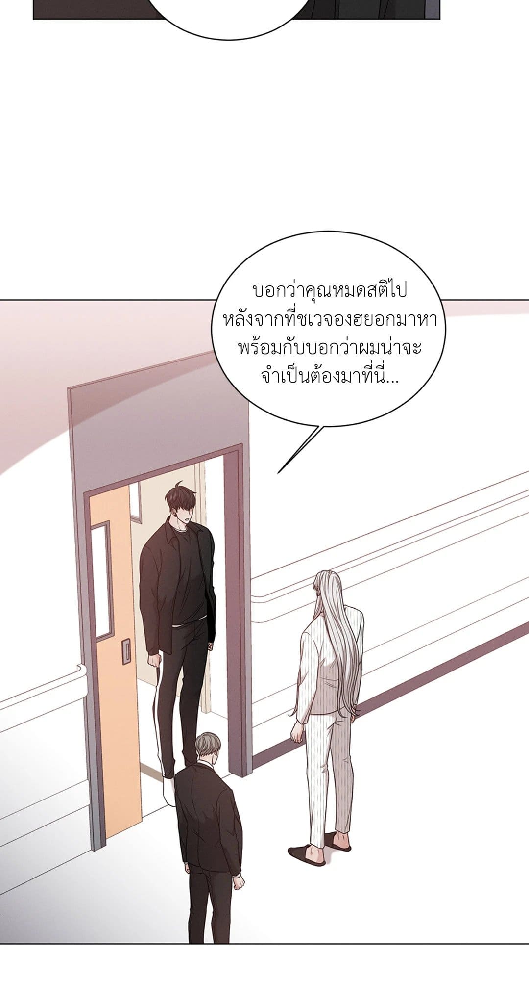 Minmotion Syndrome ตอนที่ 5027