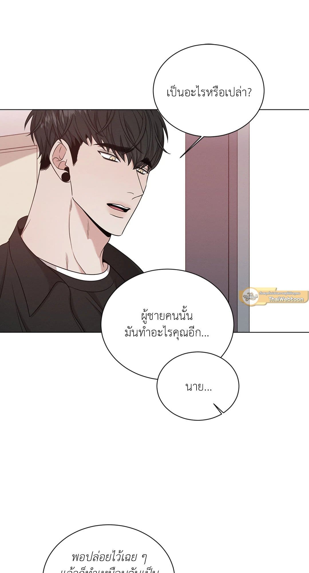 Minmotion Syndrome ตอนที่ 5030