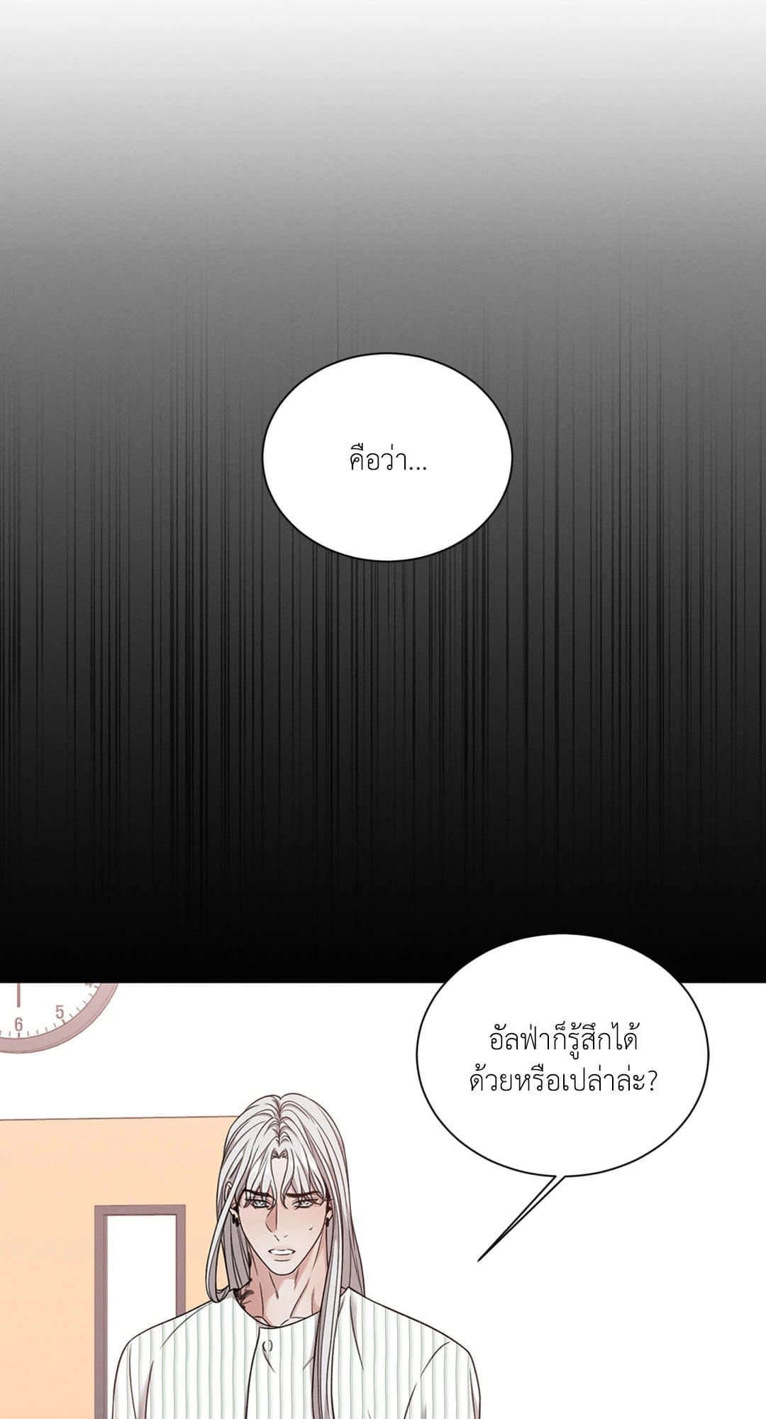 Minmotion Syndrome ตอนที่ 5036