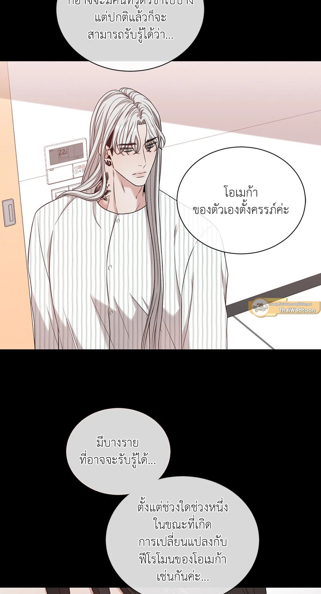 Minmotion Syndrome ตอนที่ 5040