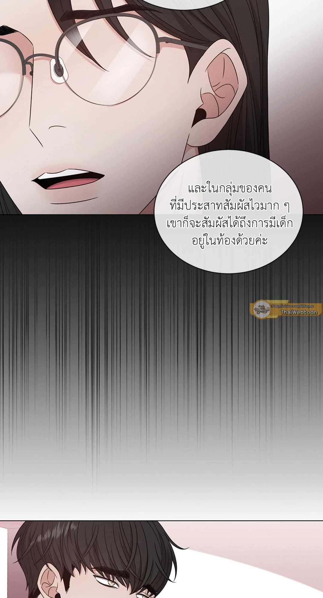 Minmotion Syndrome ตอนที่ 5041