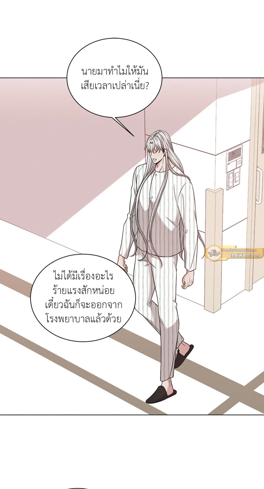 Minmotion Syndrome ตอนที่ 5048