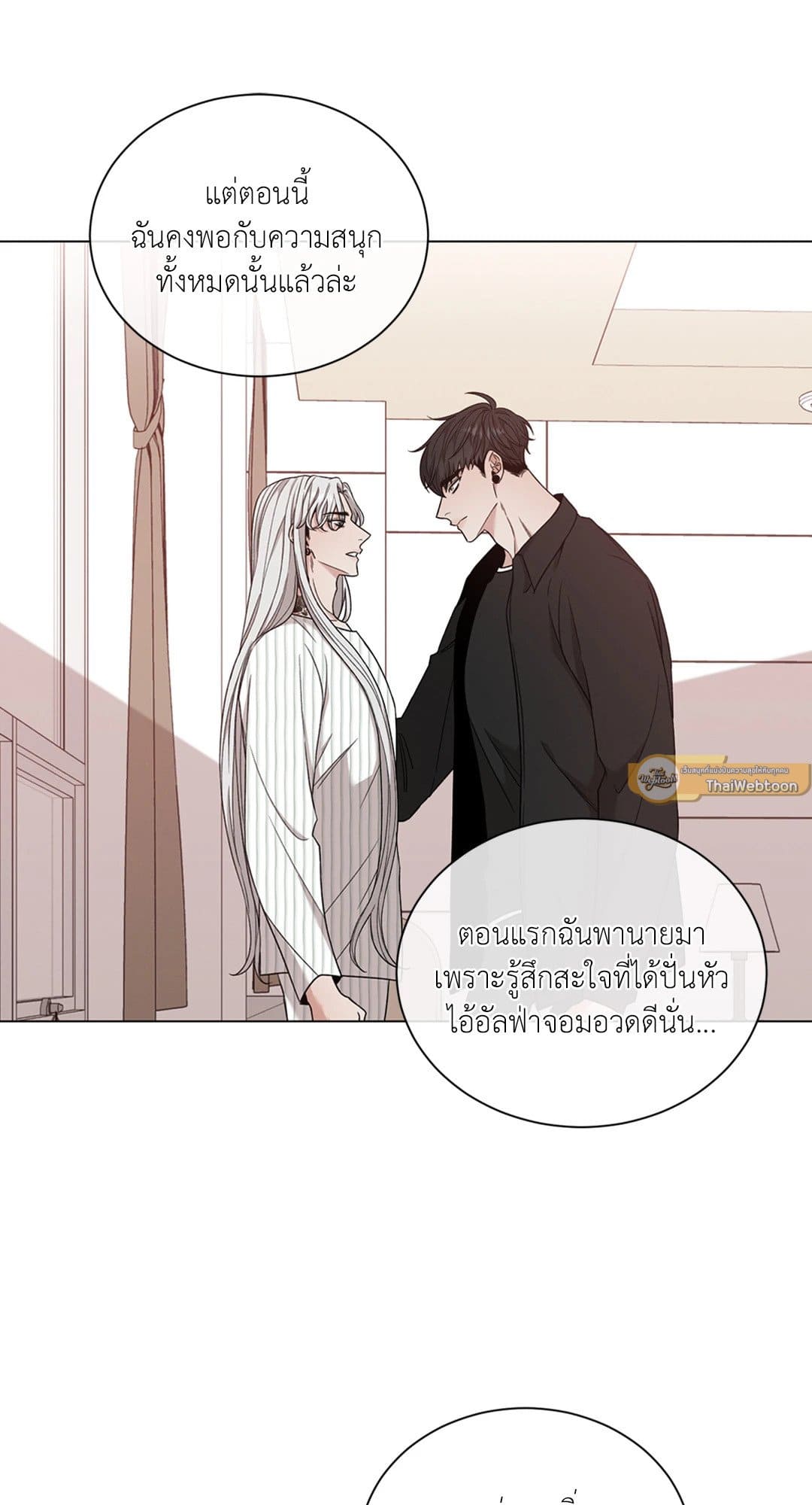 Minmotion Syndrome ตอนที่ 5109