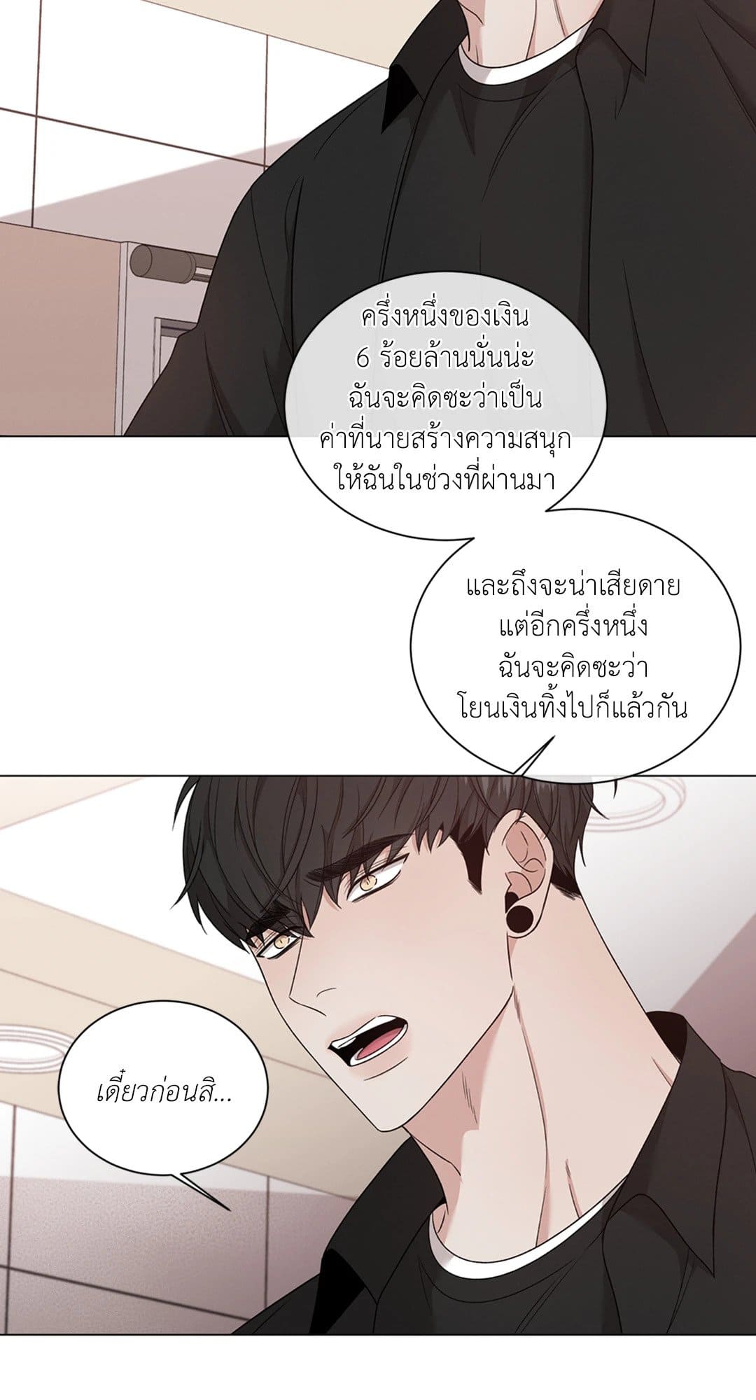 Minmotion Syndrome ตอนที่ 5111