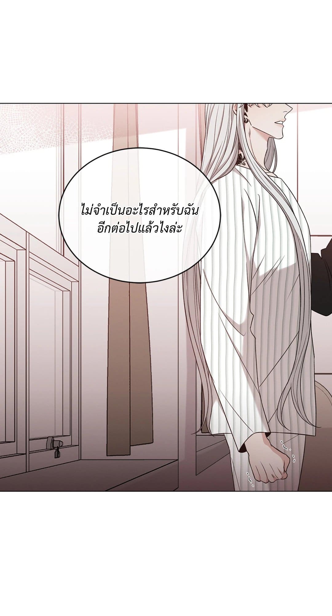 Minmotion Syndrome ตอนที่ 5113