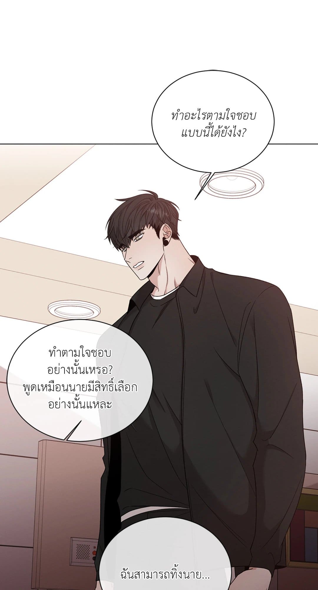 Minmotion Syndrome ตอนที่ 5117