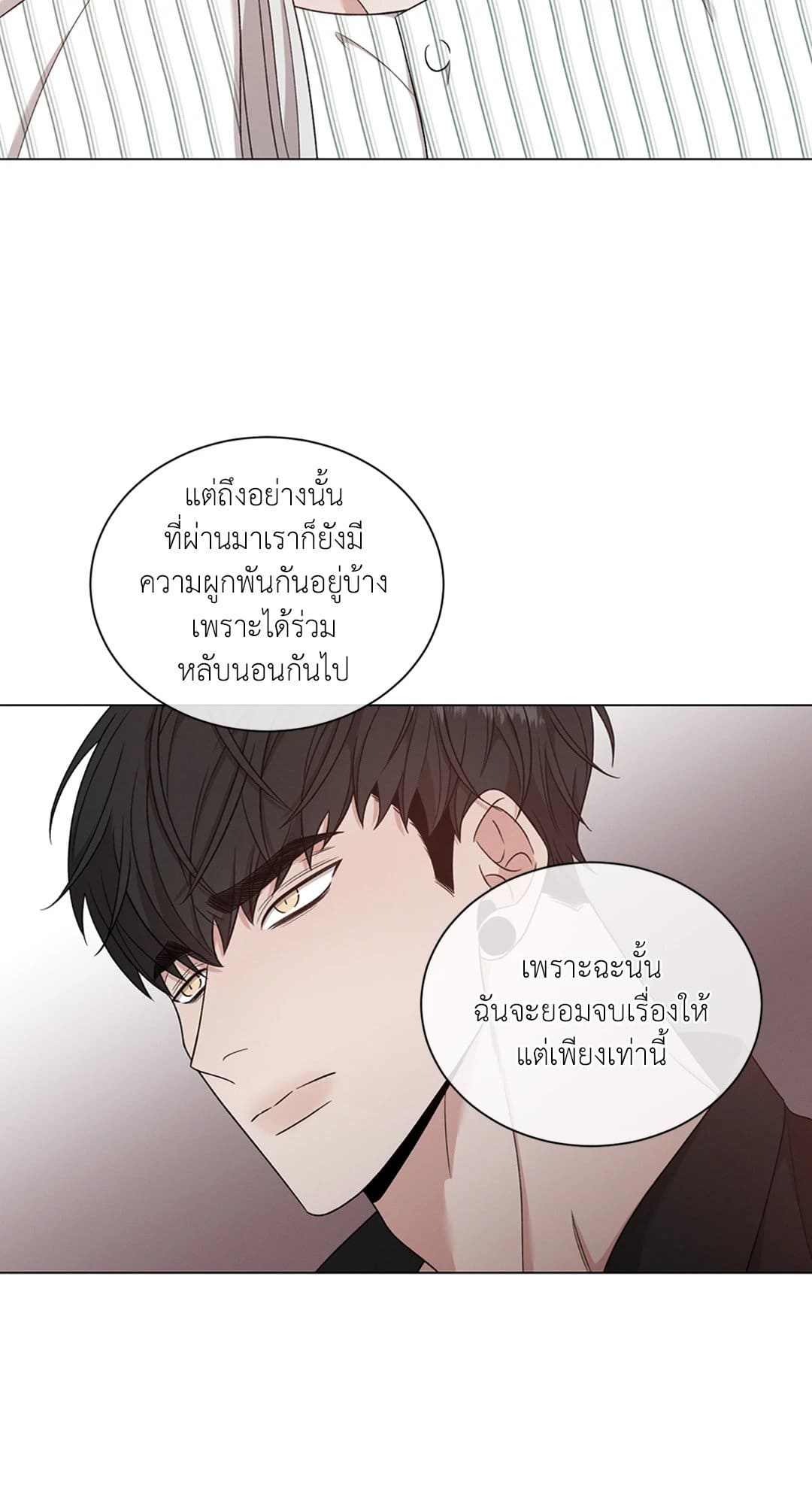 Minmotion Syndrome ตอนที่ 5119