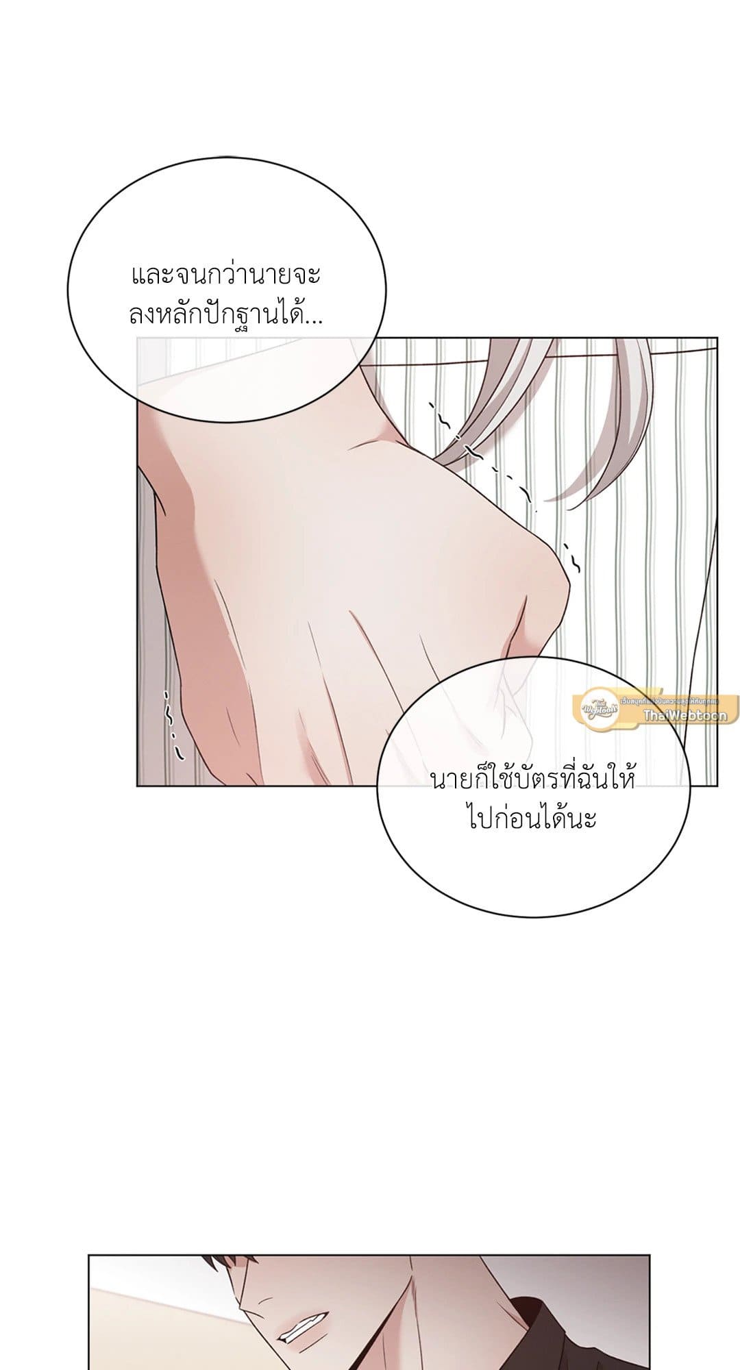 Minmotion Syndrome ตอนที่ 5121