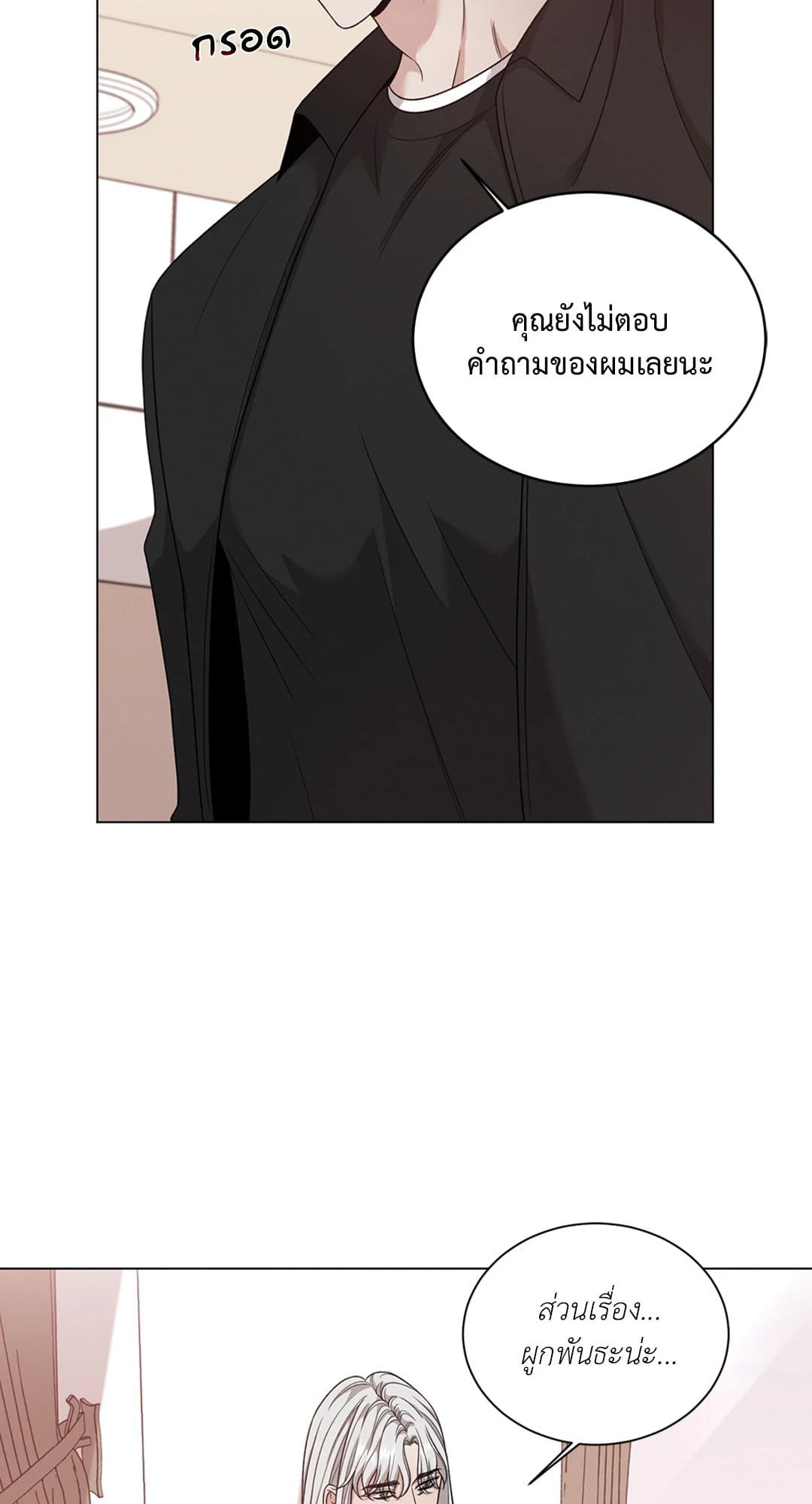 Minmotion Syndrome ตอนที่ 5122