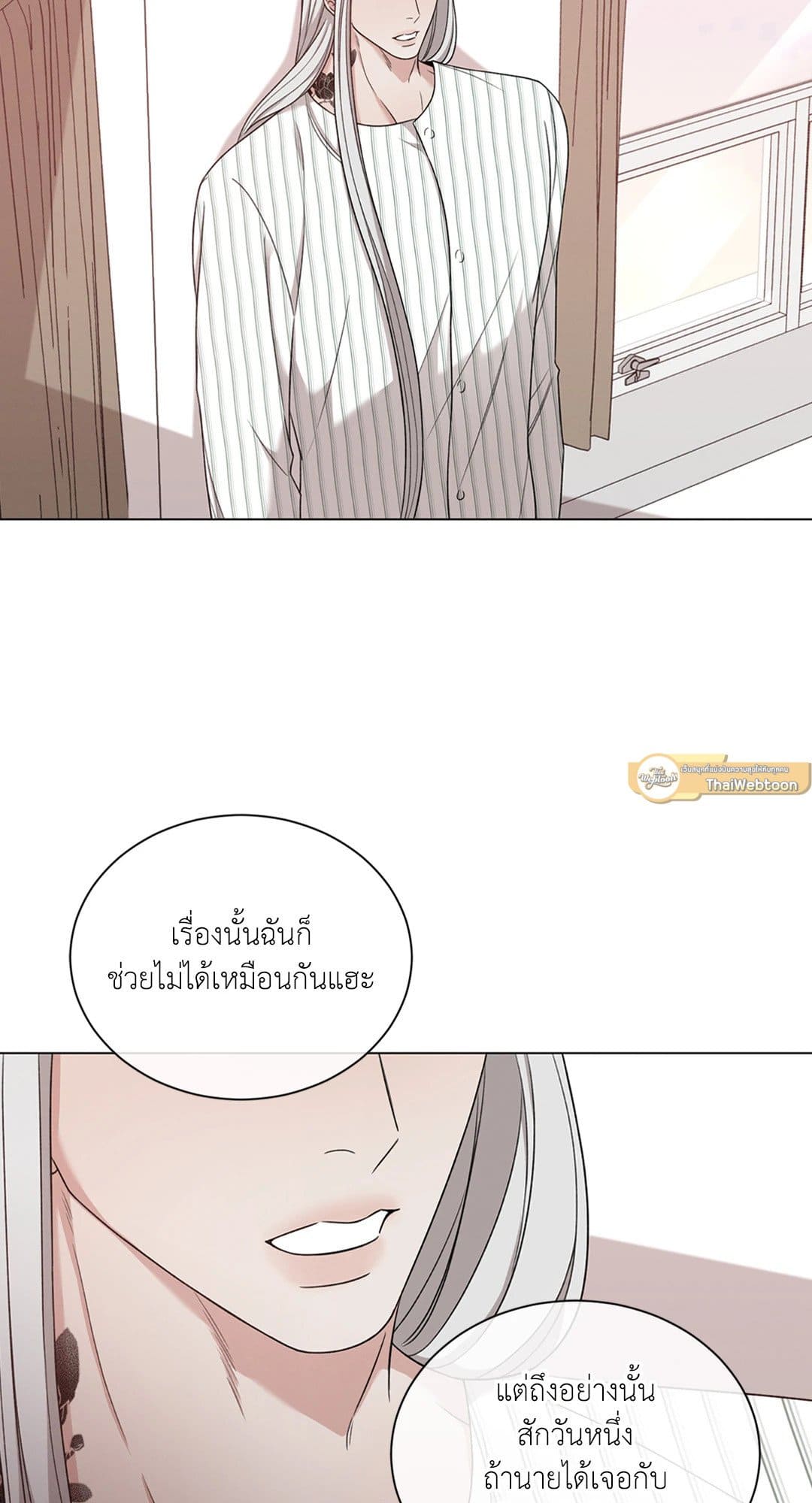 Minmotion Syndrome ตอนที่ 5123