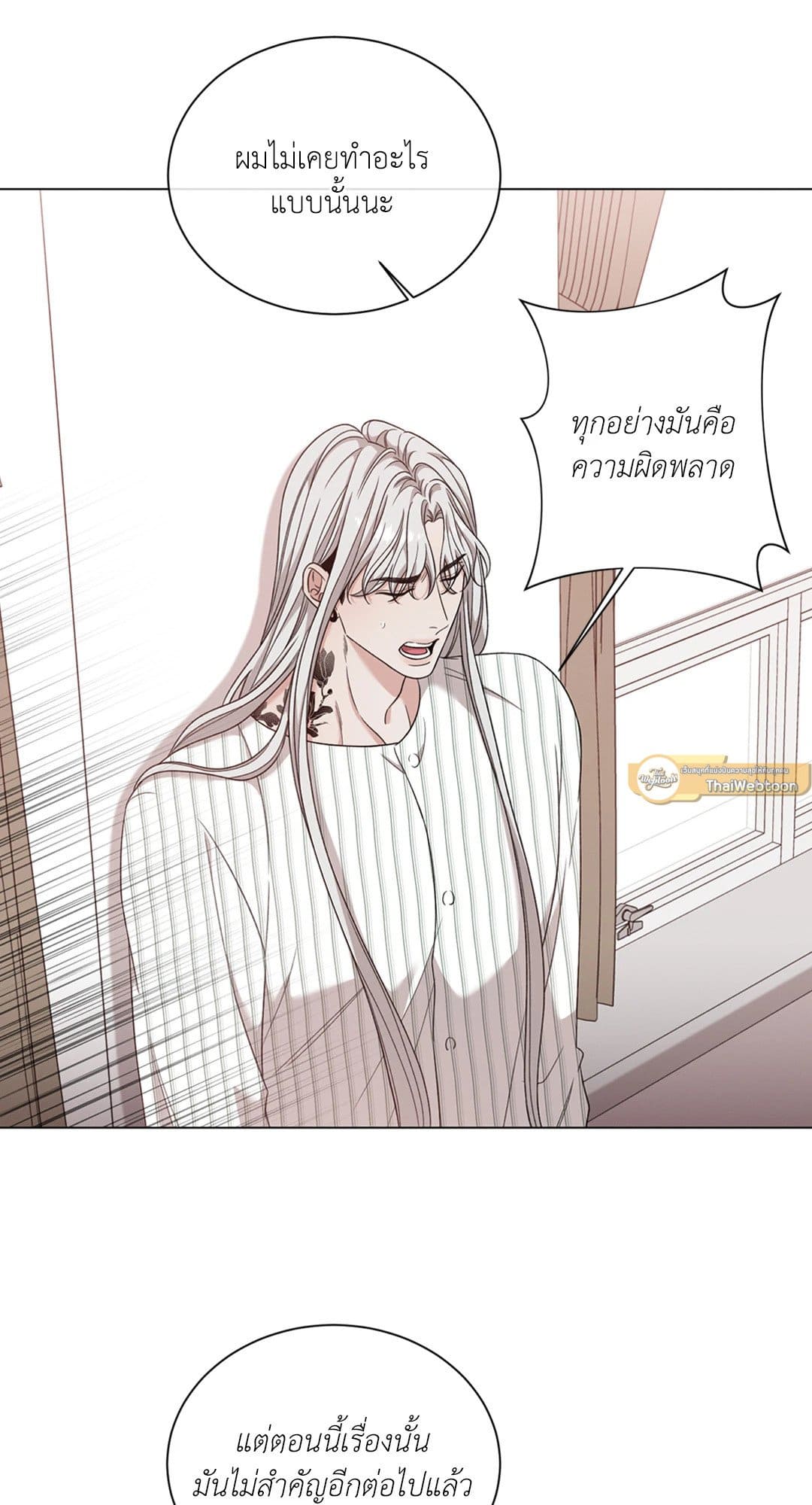 Minmotion Syndrome ตอนที่ 5127