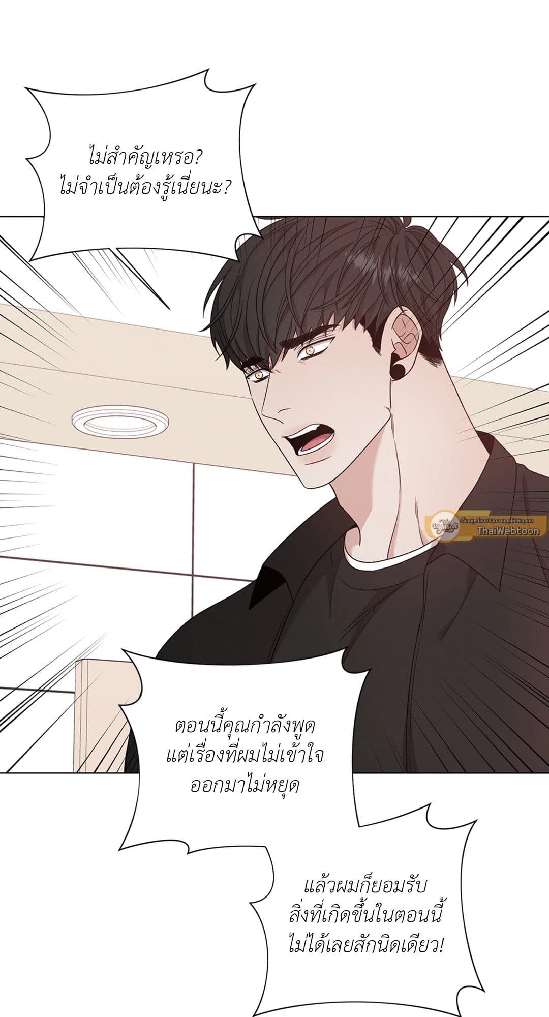 Minmotion Syndrome ตอนที่ 5129