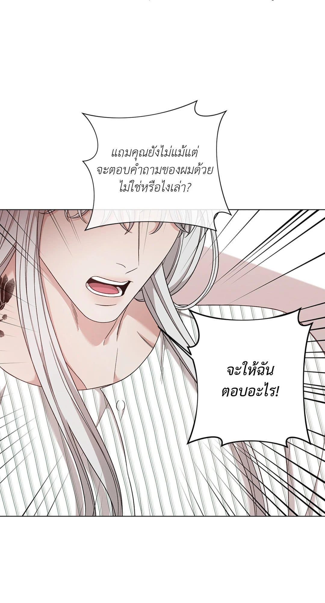 Minmotion Syndrome ตอนที่ 5130