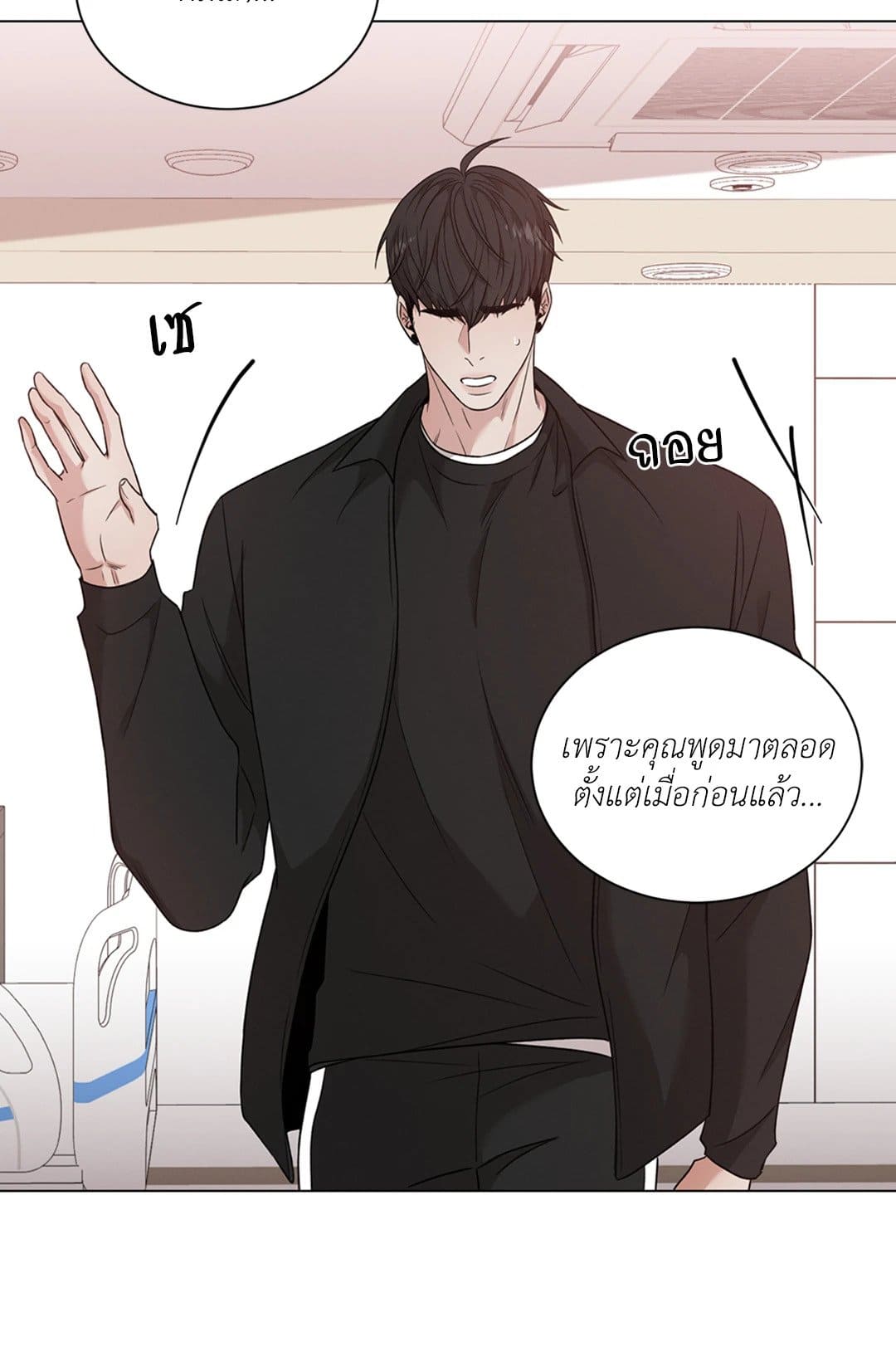 Minmotion Syndrome ตอนที่ 5136