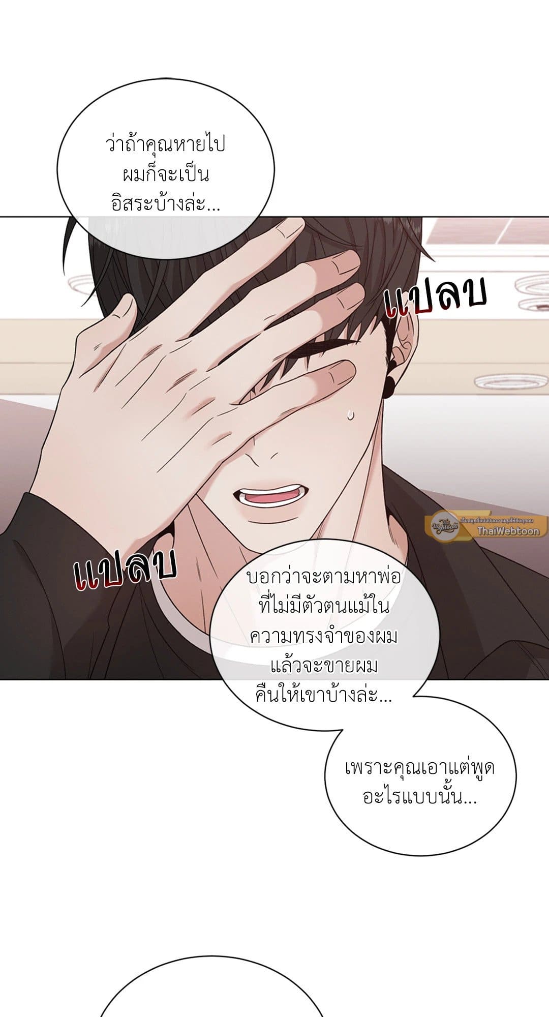 Minmotion Syndrome ตอนที่ 5137