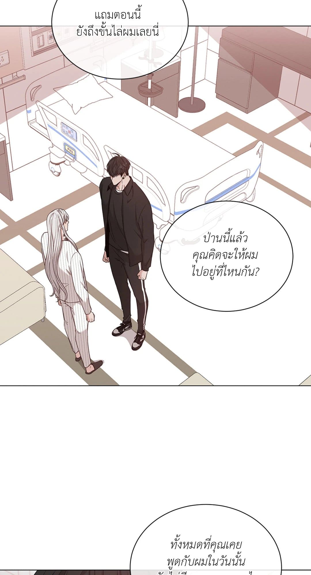 Minmotion Syndrome ตอนที่ 5138