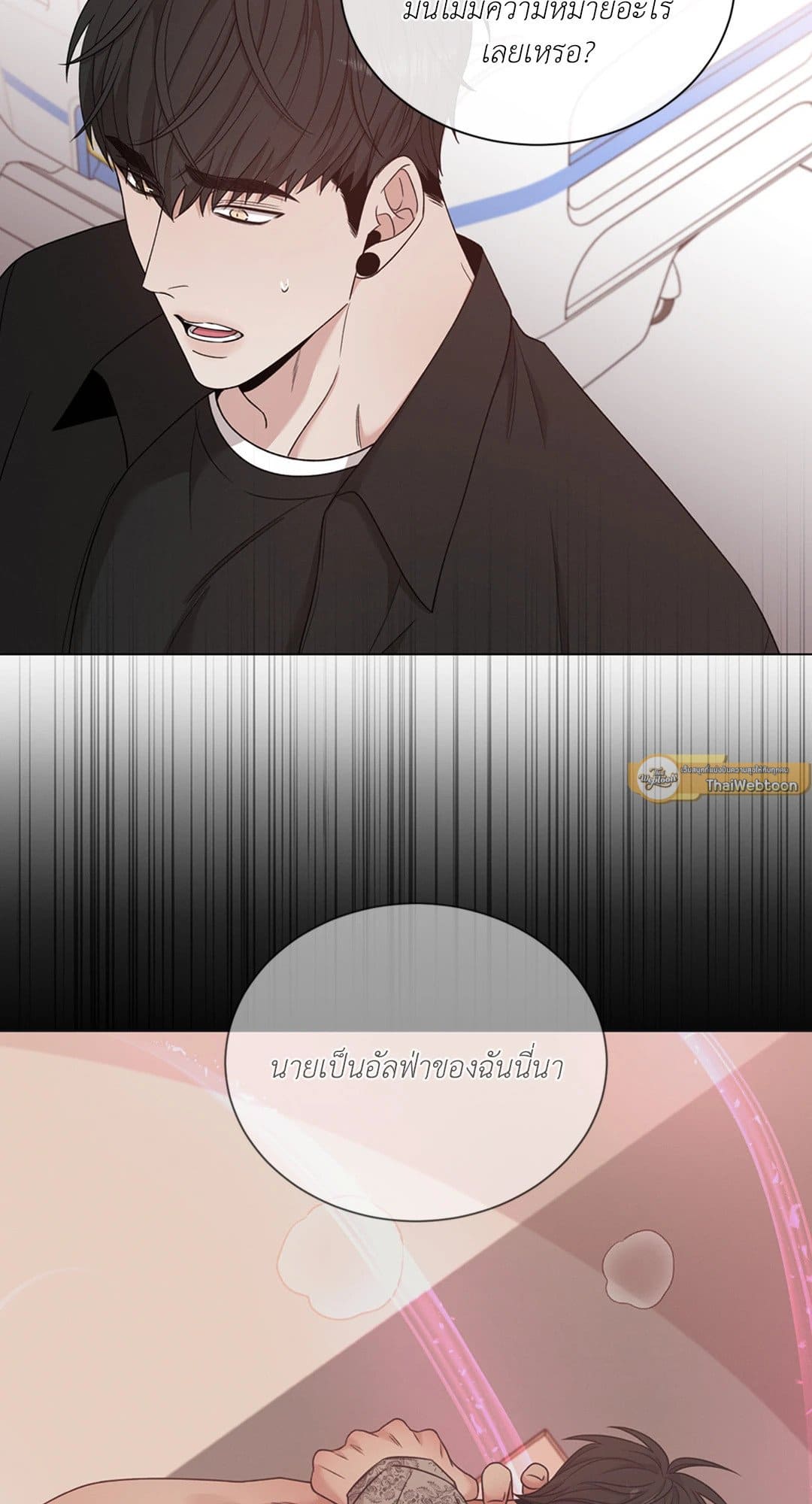 Minmotion Syndrome ตอนที่ 5139