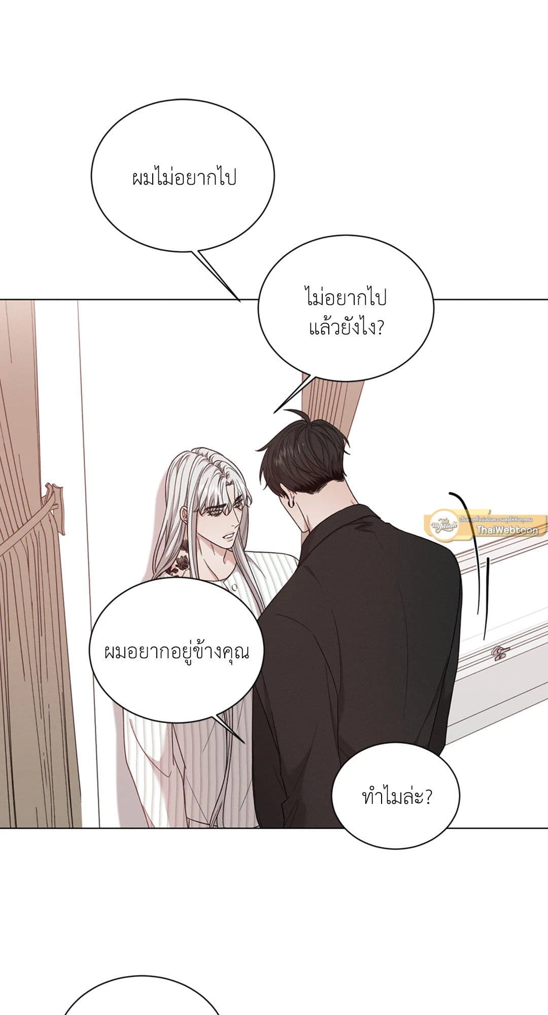 Minmotion Syndrome ตอนที่ 5141