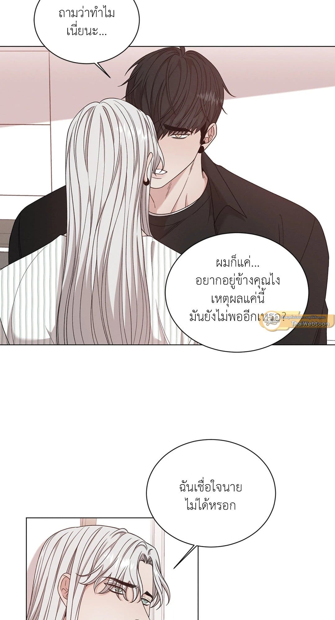 Minmotion Syndrome ตอนที่ 5142