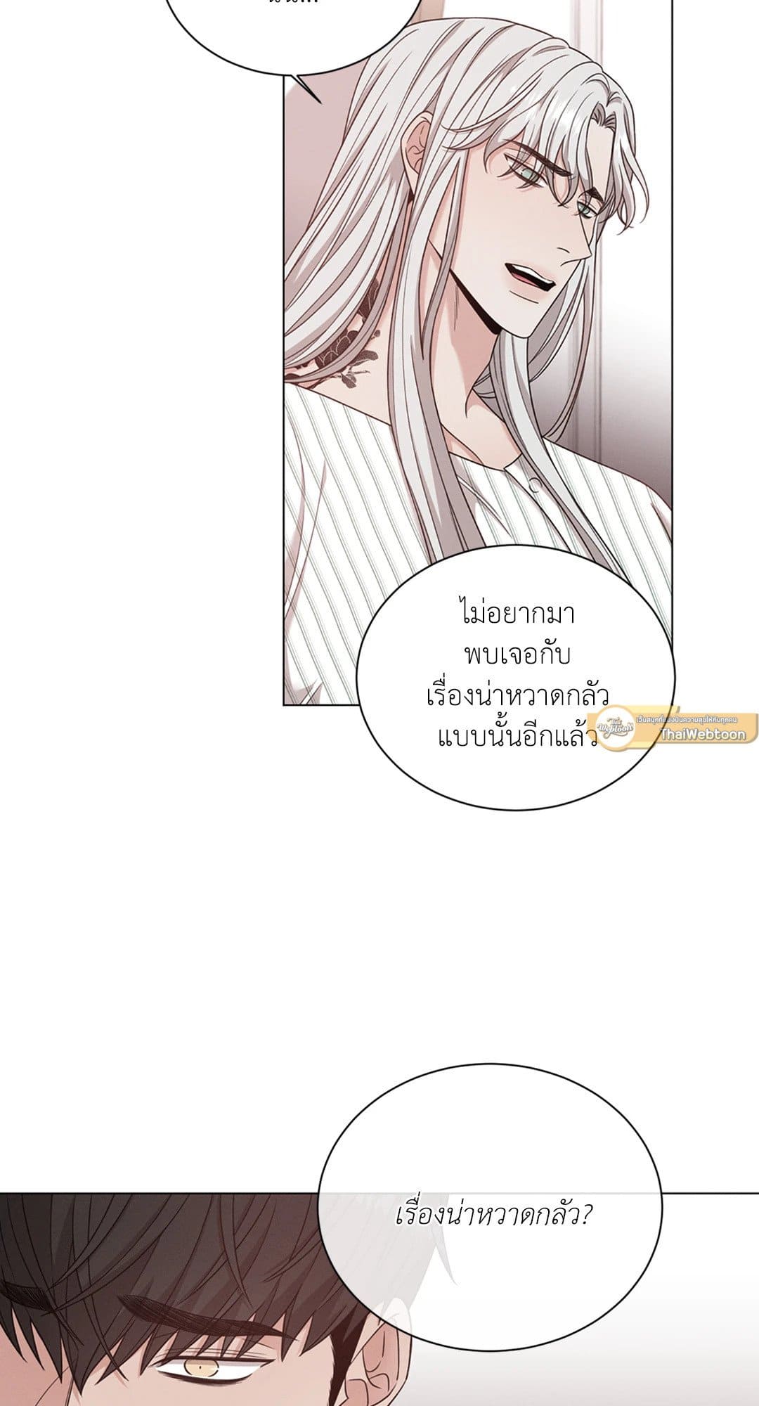 Minmotion Syndrome ตอนที่ 5144