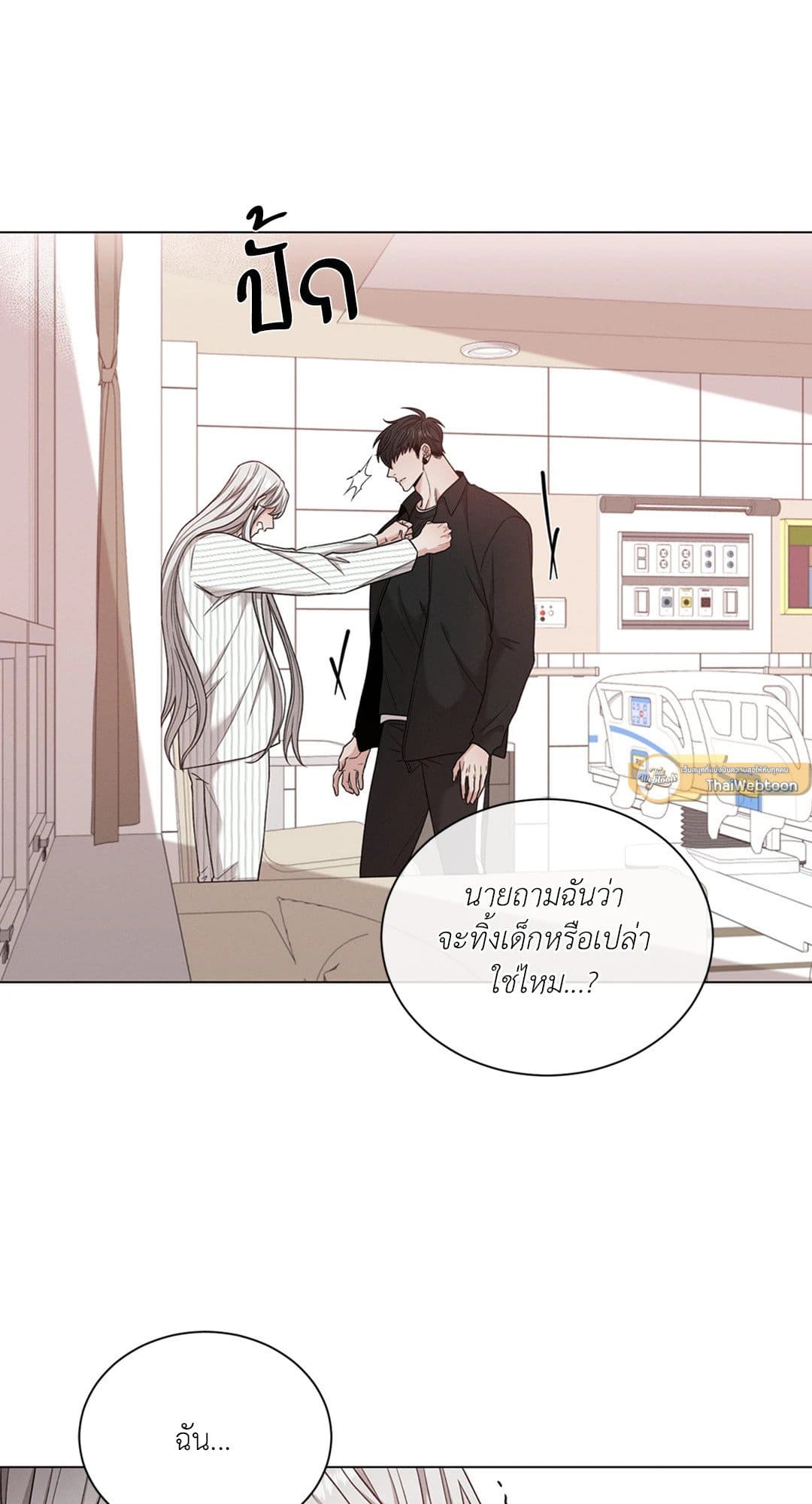 Minmotion Syndrome ตอนที่ 5146