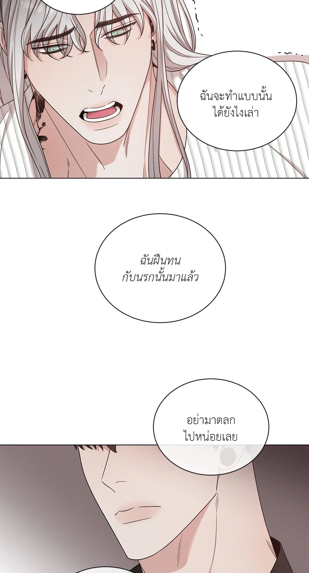 Minmotion Syndrome ตอนที่ 5147