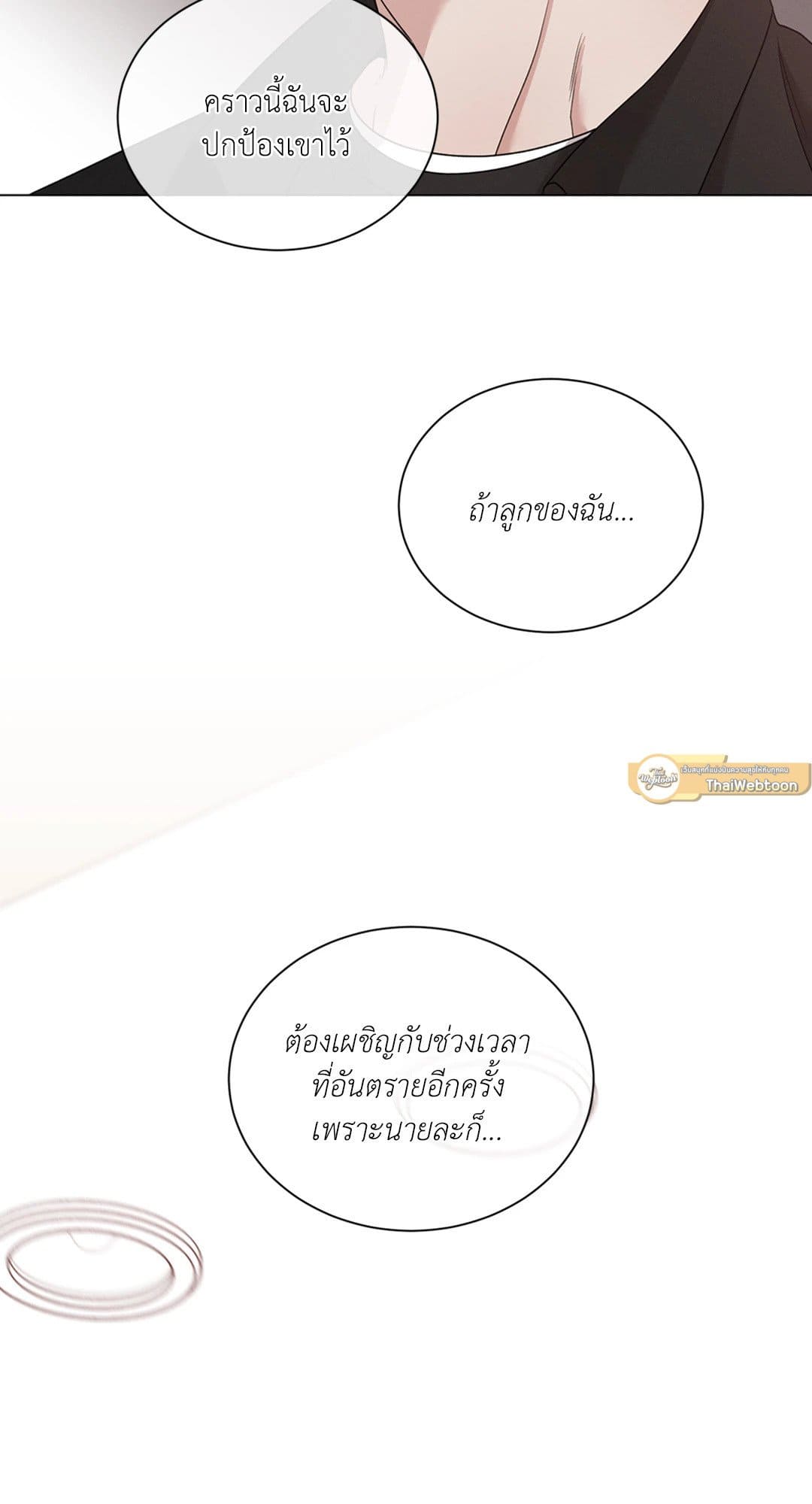 Minmotion Syndrome ตอนที่ 5148