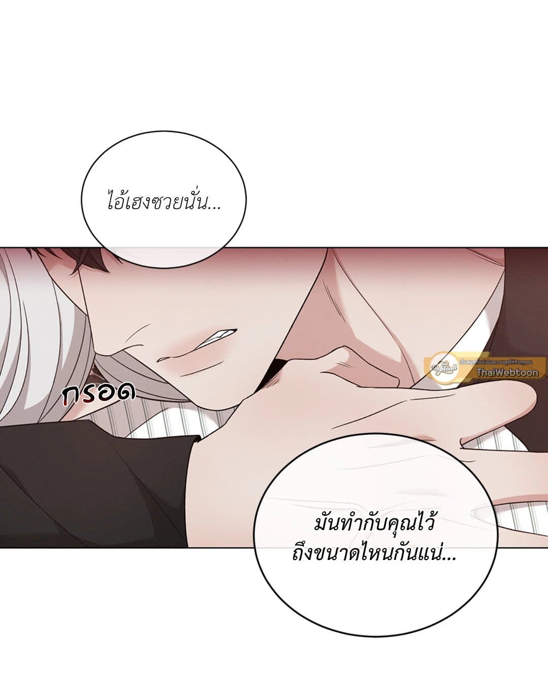 Minmotion Syndrome ตอนที่ 5150