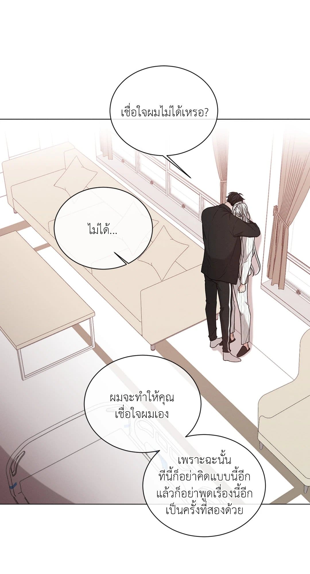 Minmotion Syndrome ตอนที่ 5151