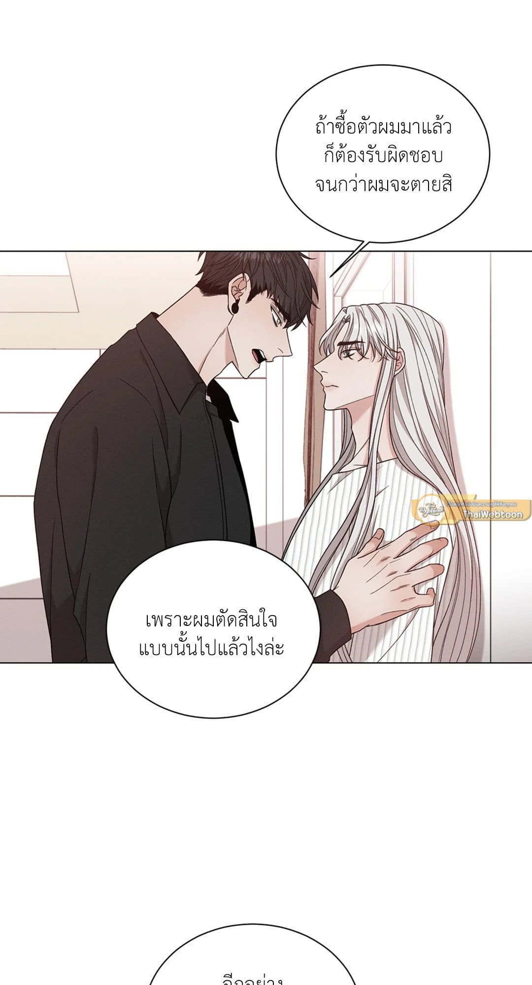 Minmotion Syndrome ตอนที่ 5152