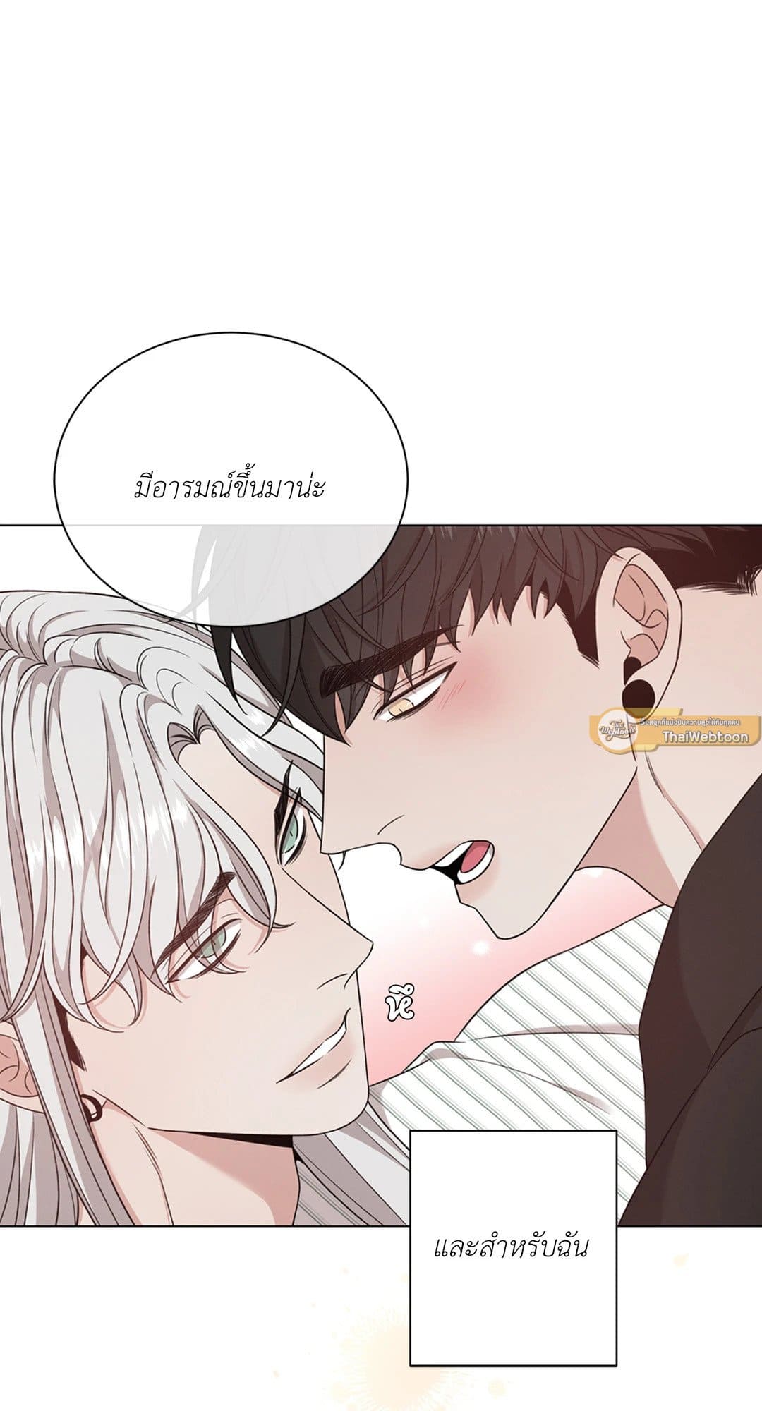 Minmotion Syndrome ตอนที่ 5163